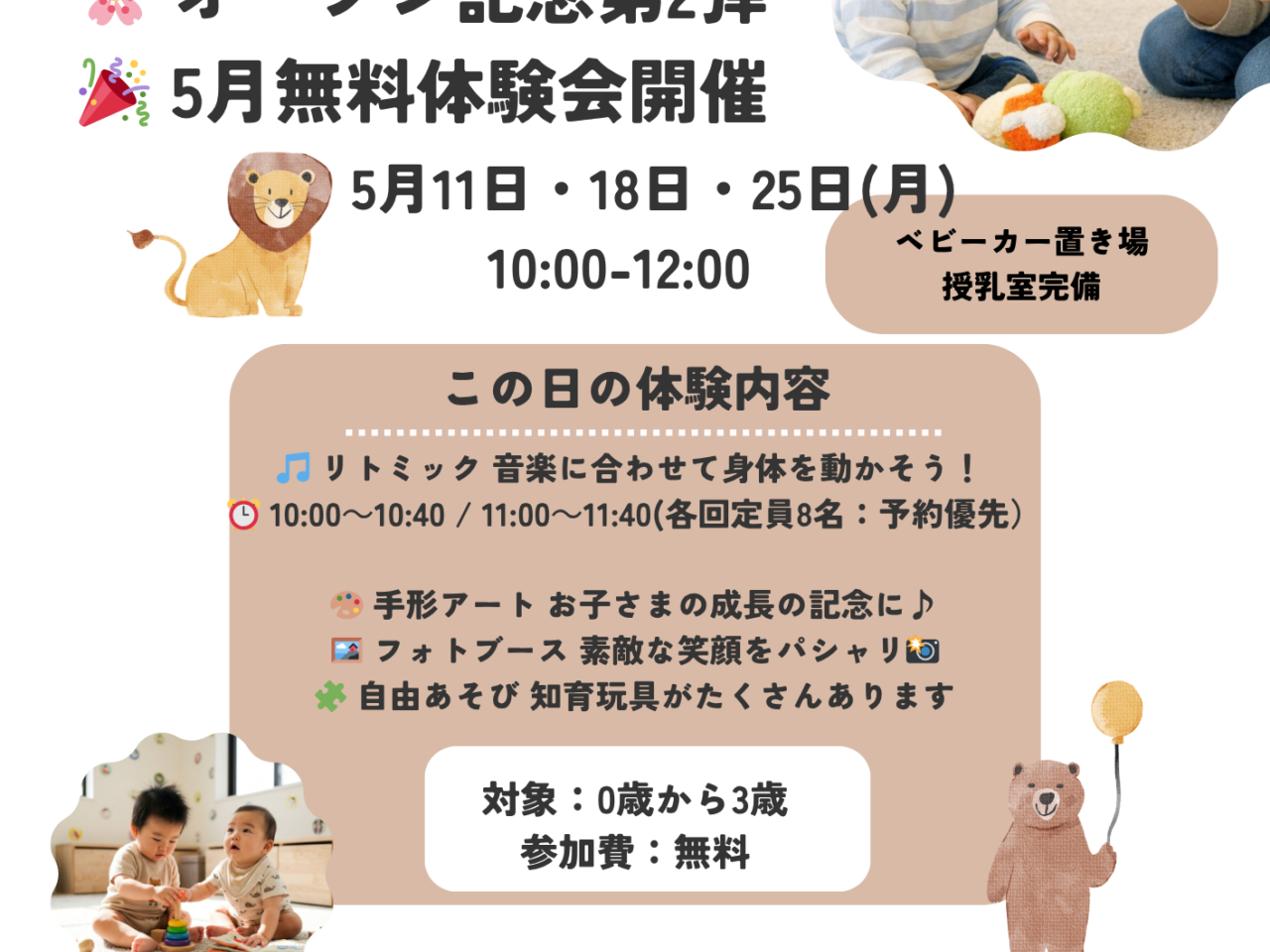 2026年warmoria（ワモリア）