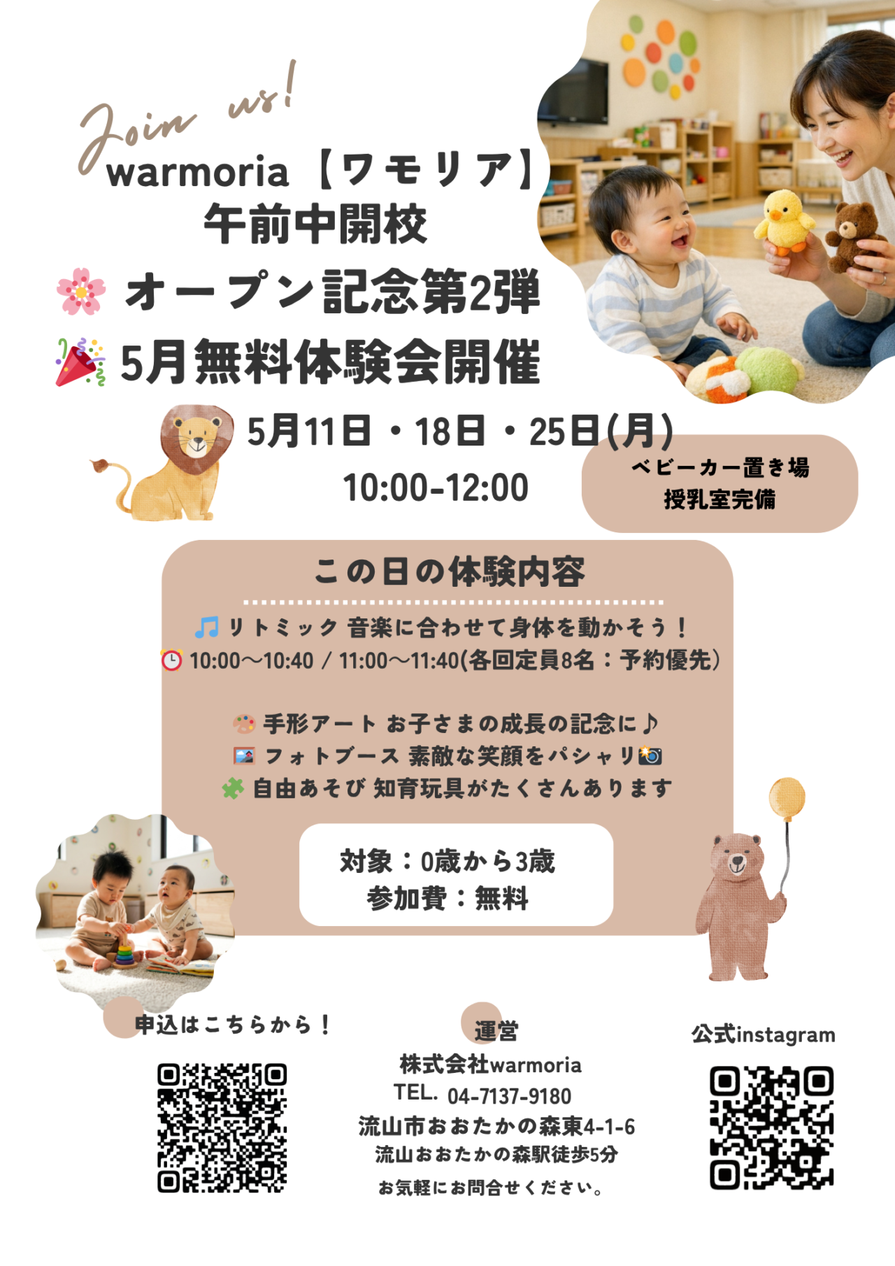 2026年warmoria(ワモリア)