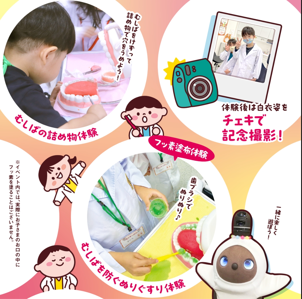 2026年クローバー歯科