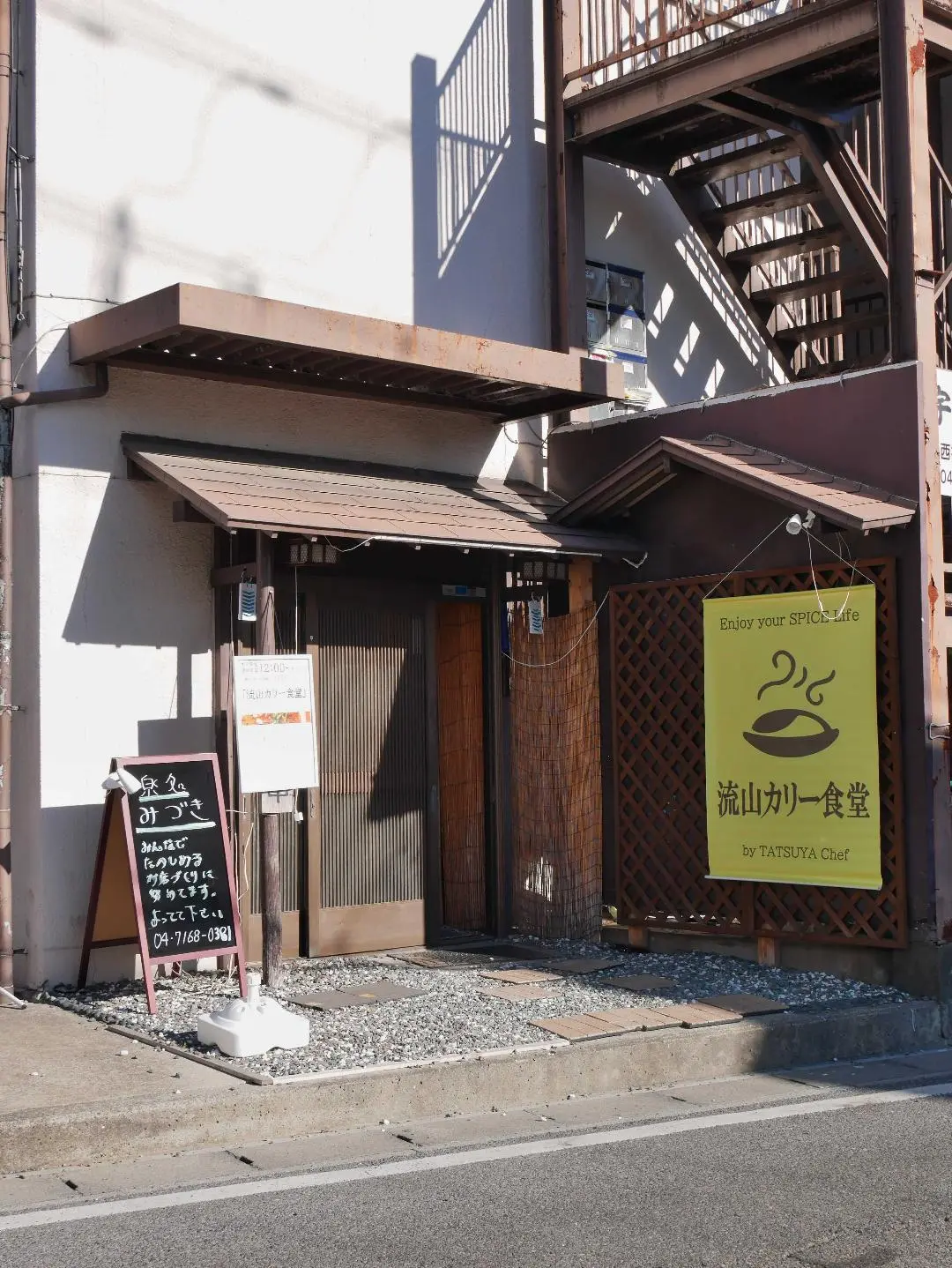 2026年流山カリー食堂