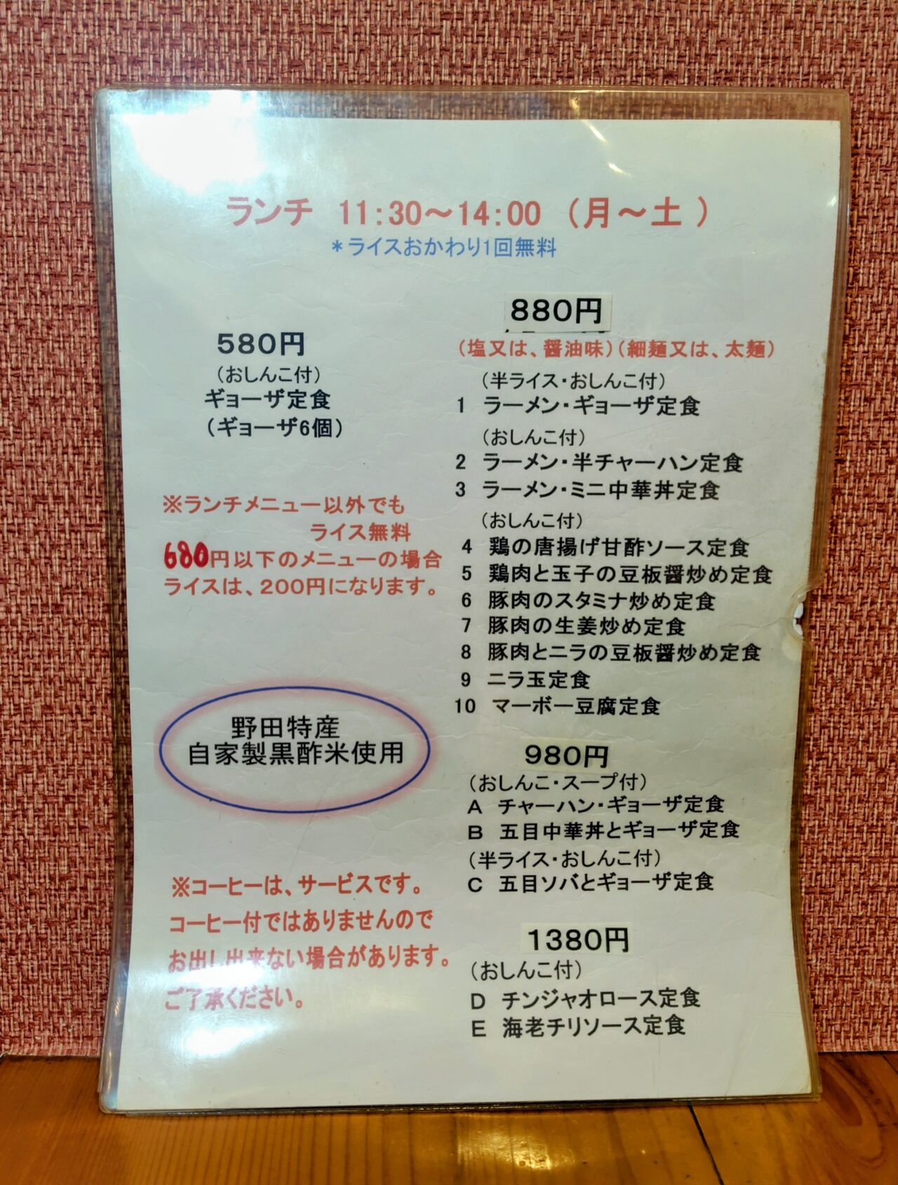 2026年中国家庭料理コバ