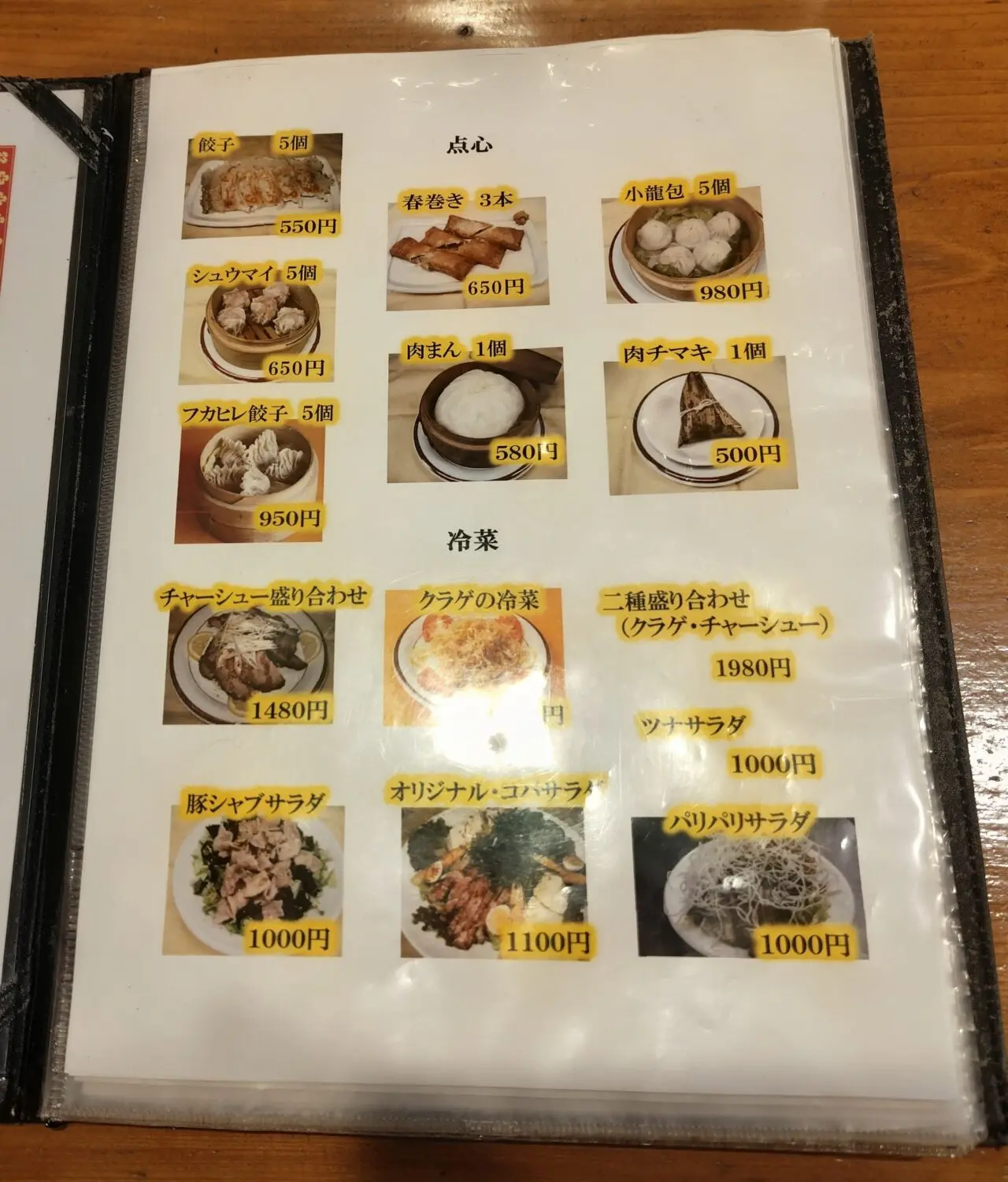 2026年中国家庭料理コバ