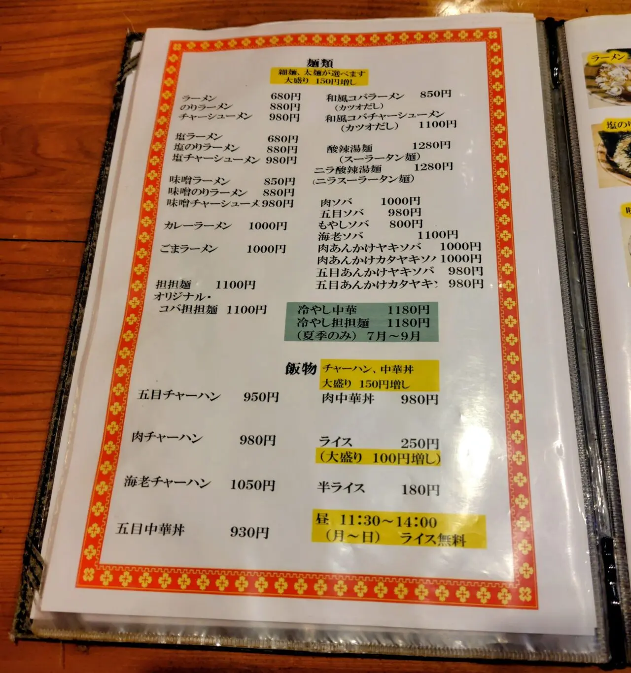 2026年中国家庭料理コバ