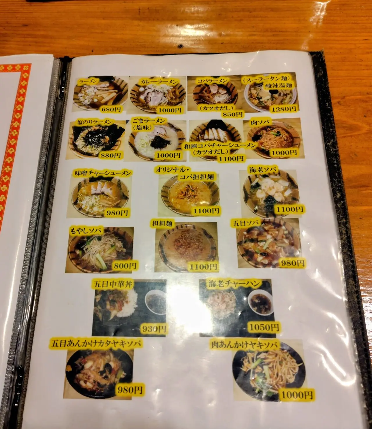 2026年中国家庭料理コバ
