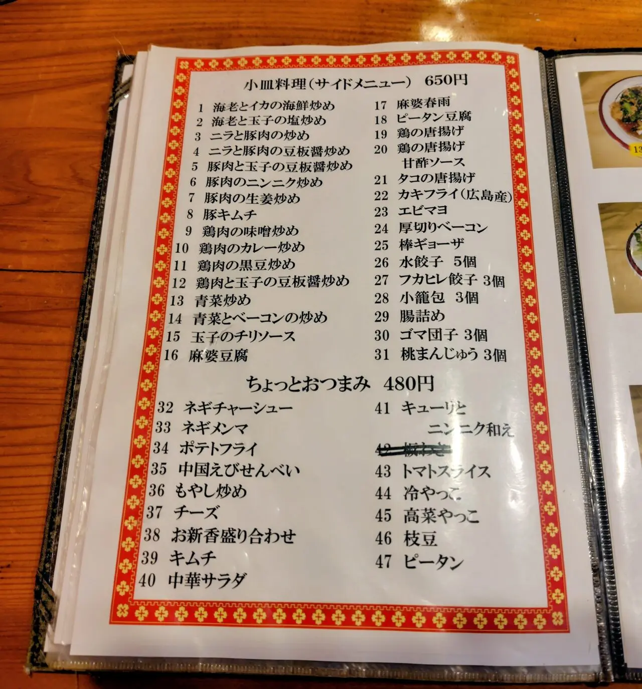 2026年中国家庭料理コバ
