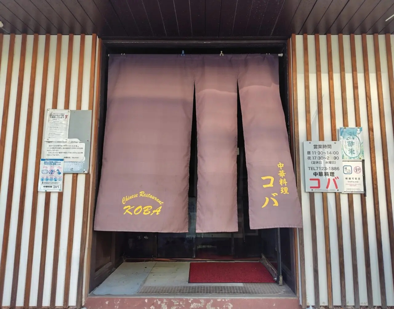 2026年中国家庭料理コバ