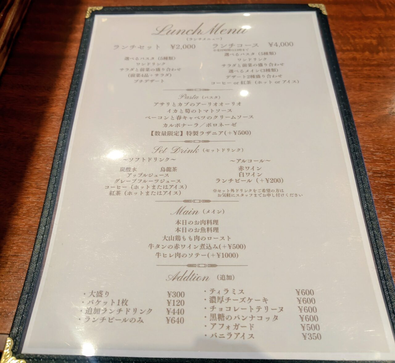 2026年オステリア・クォーレ