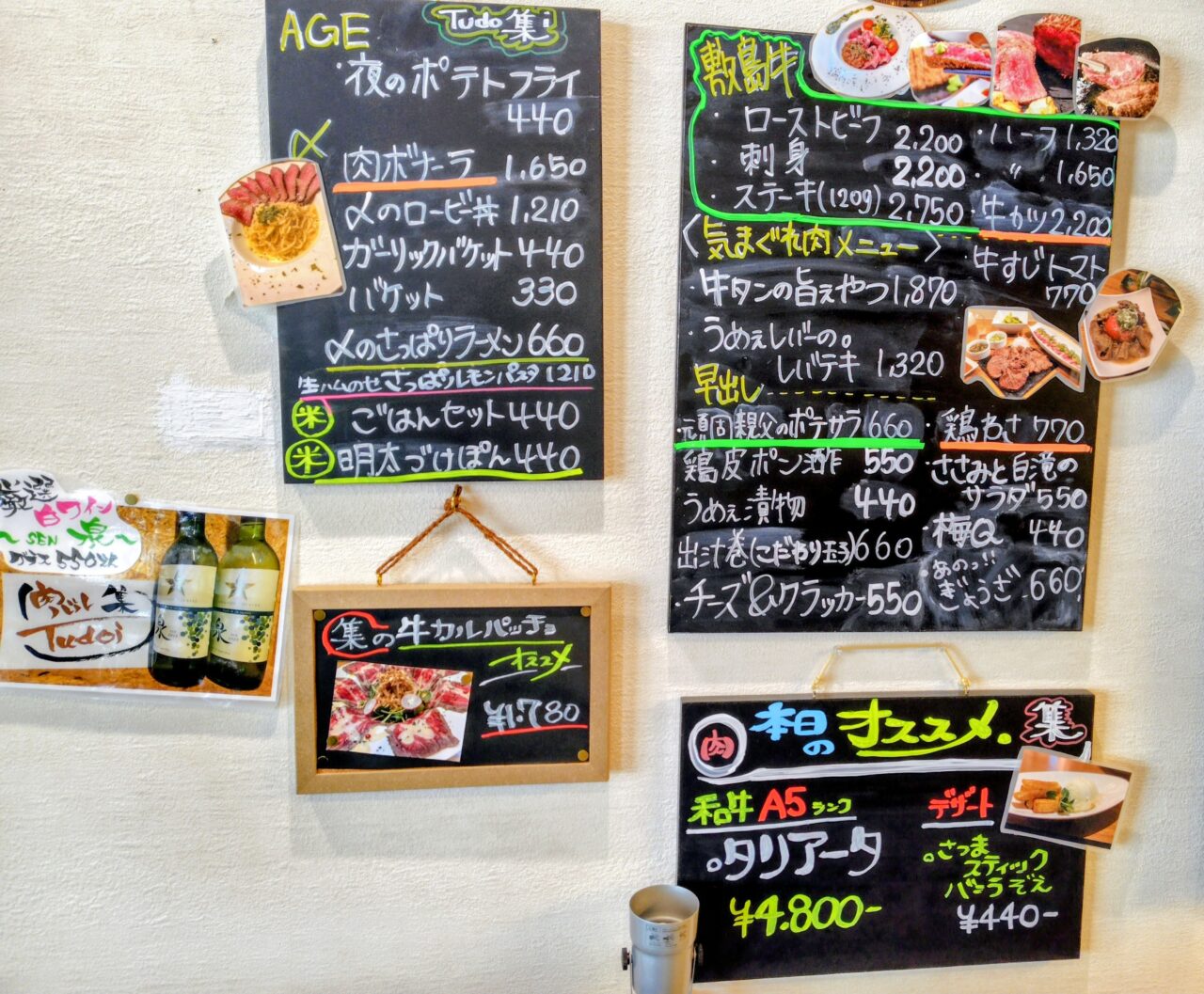 2026年肉バル集
