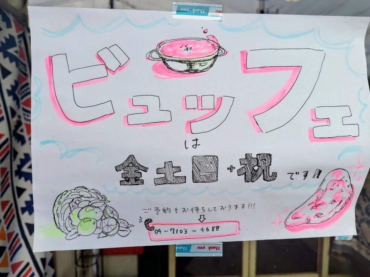 2026年ライラ