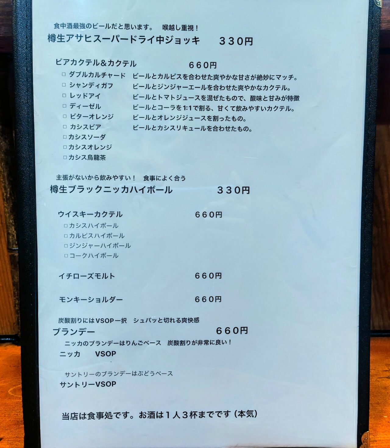2026年かしわ鶴八