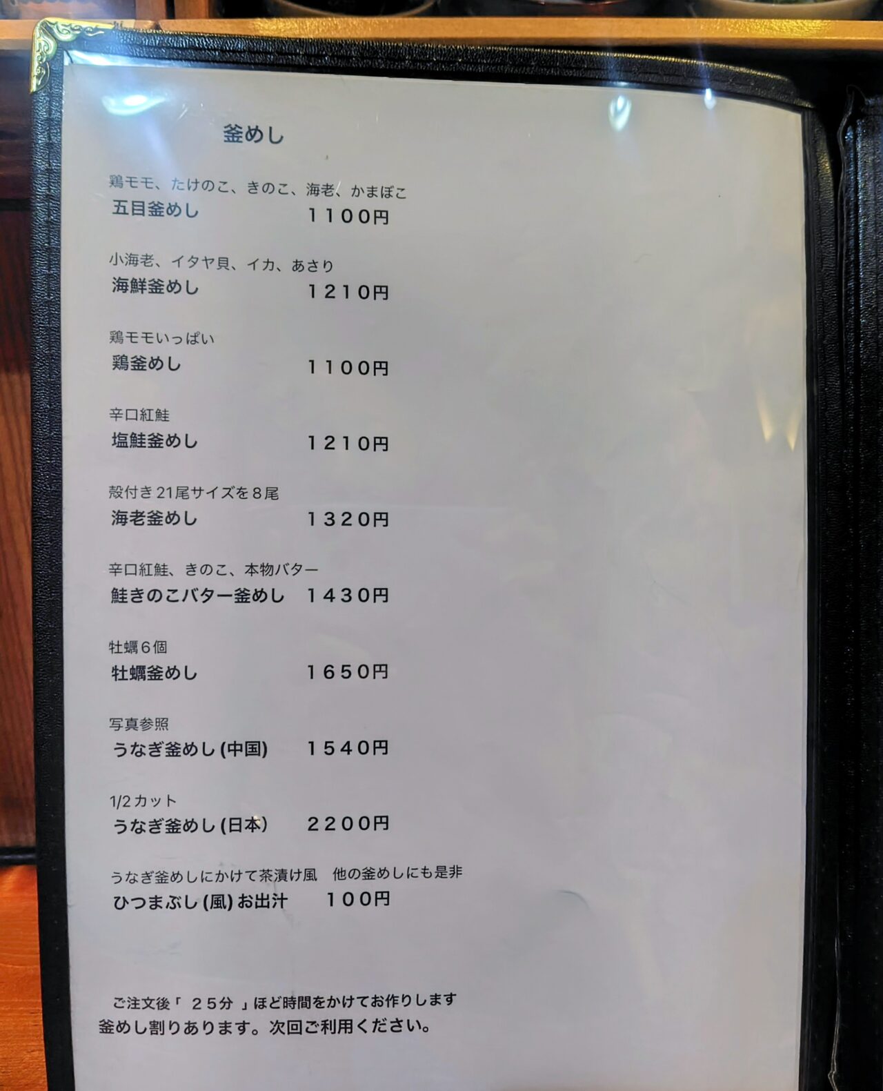 2026年かしわ鶴八