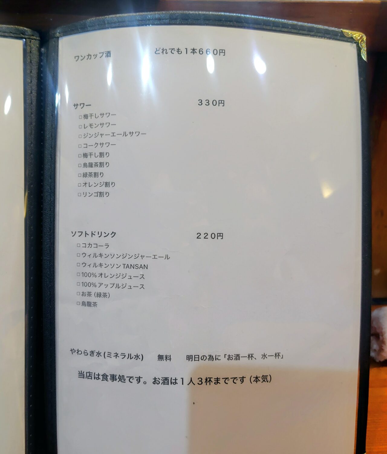 2026年かしわ鶴八