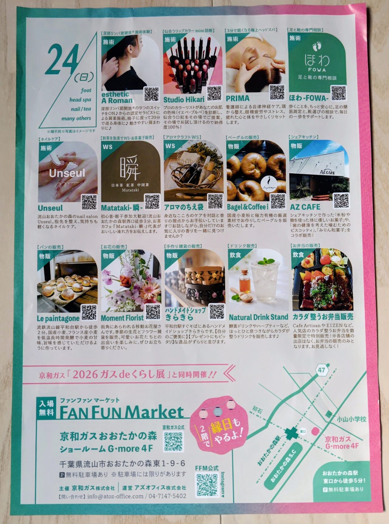 2026年FAN FUN Market