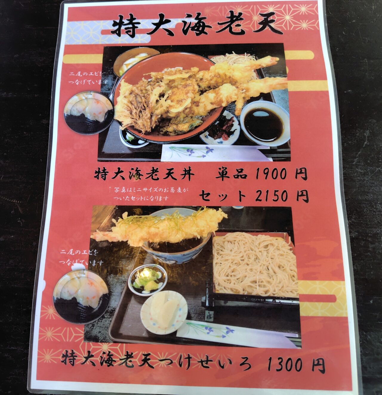 2026年そば処雅