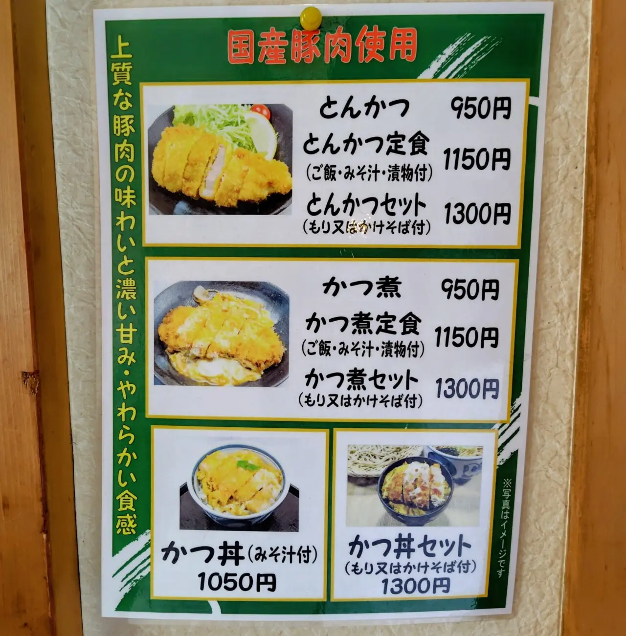 2026年そば処雅
