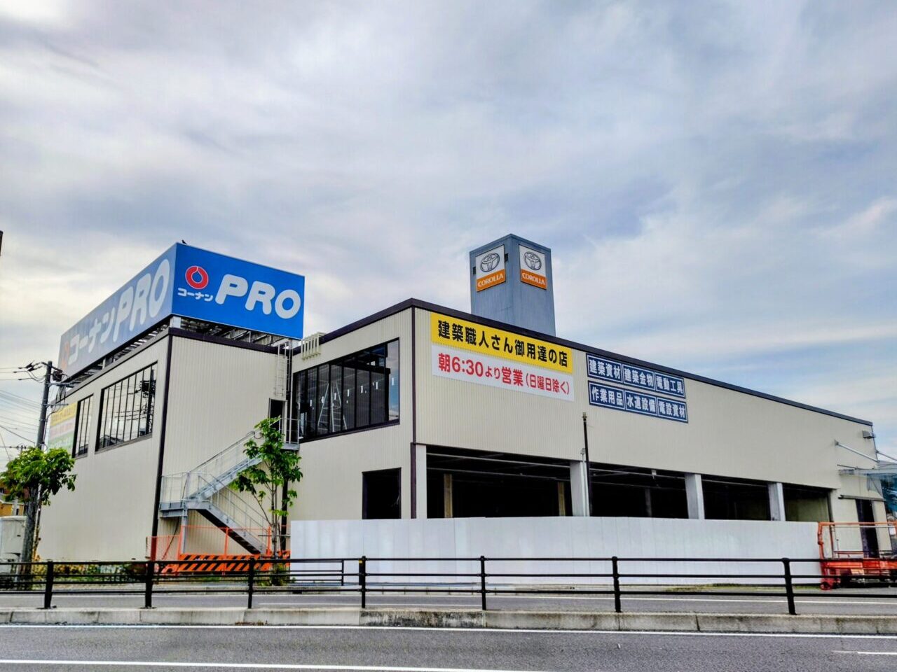 2026年コーナンPRO
