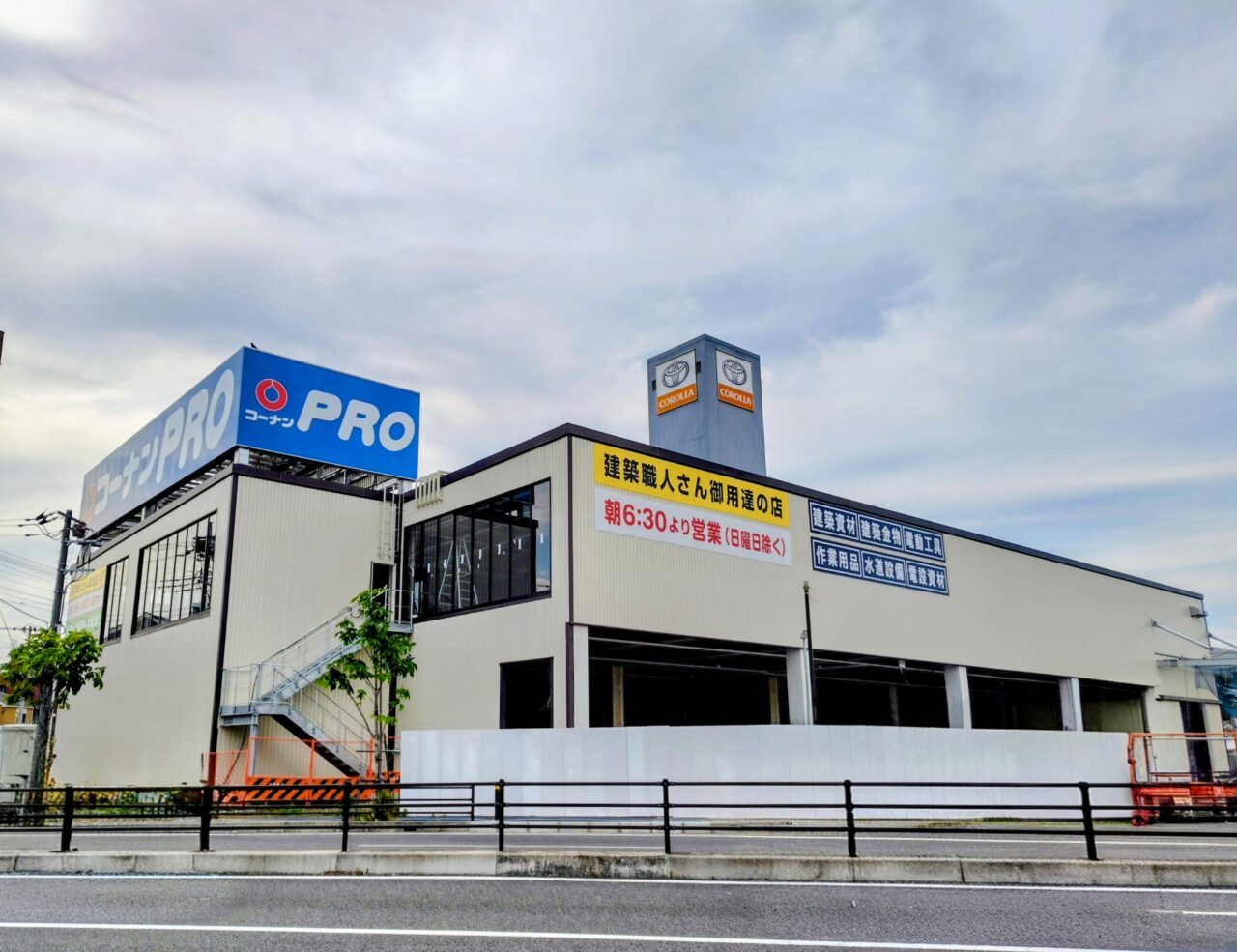 2026年コーナンPRO