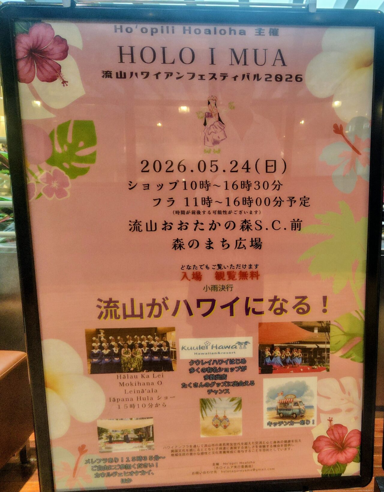 2026年流山おおたかの森S.C.