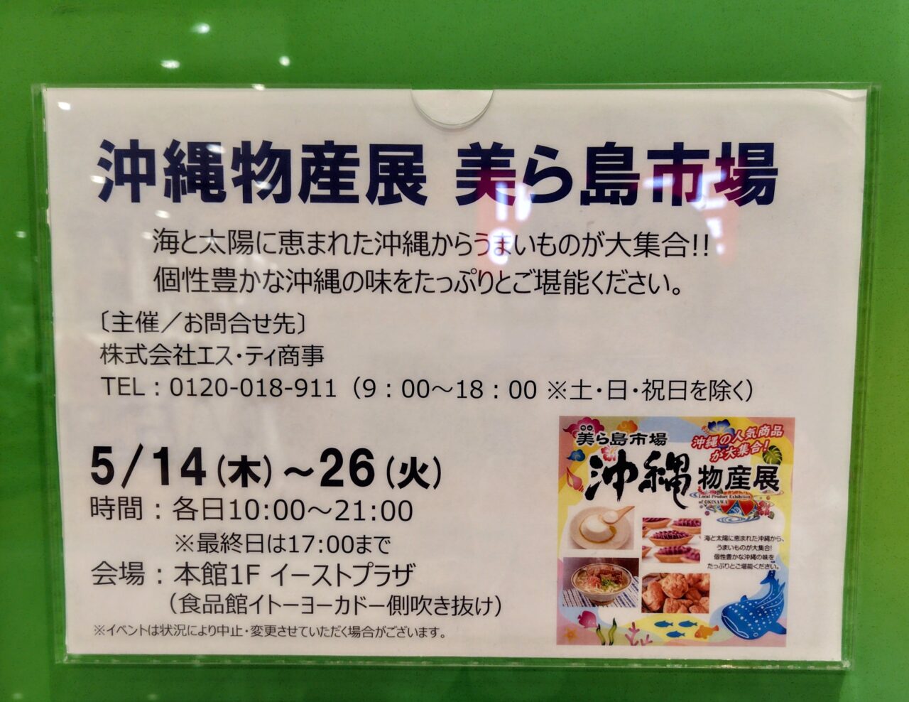 2026年流山おおたかの森S.C.