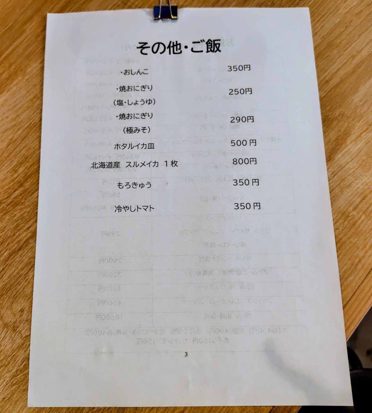 2026年空RISE