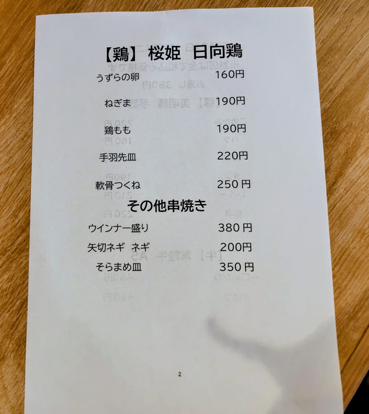 2026年空RISE