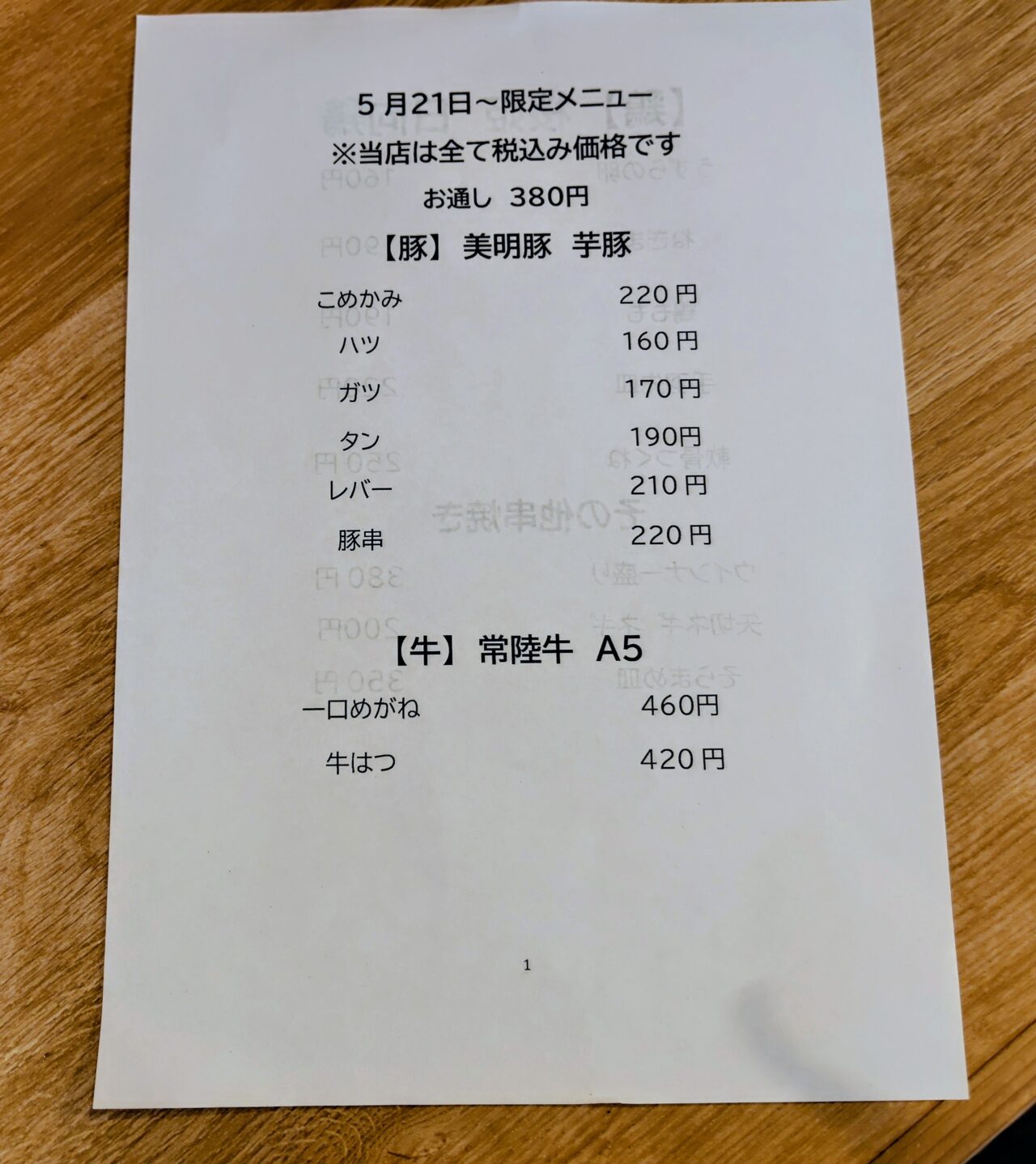 2026年空RISE