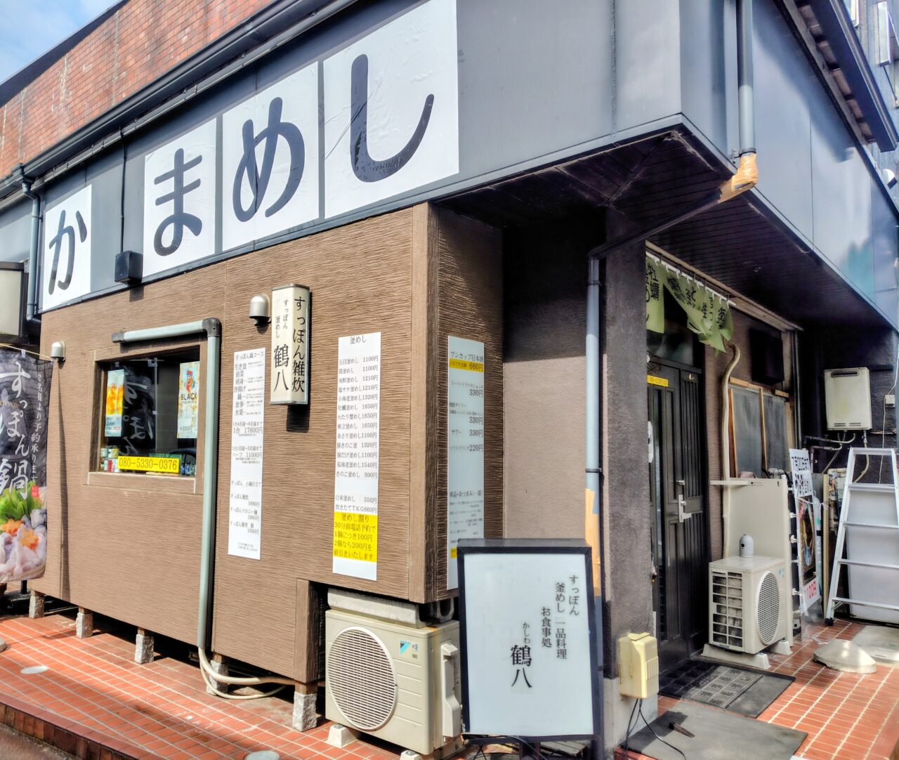 2026年かしわ鶴八