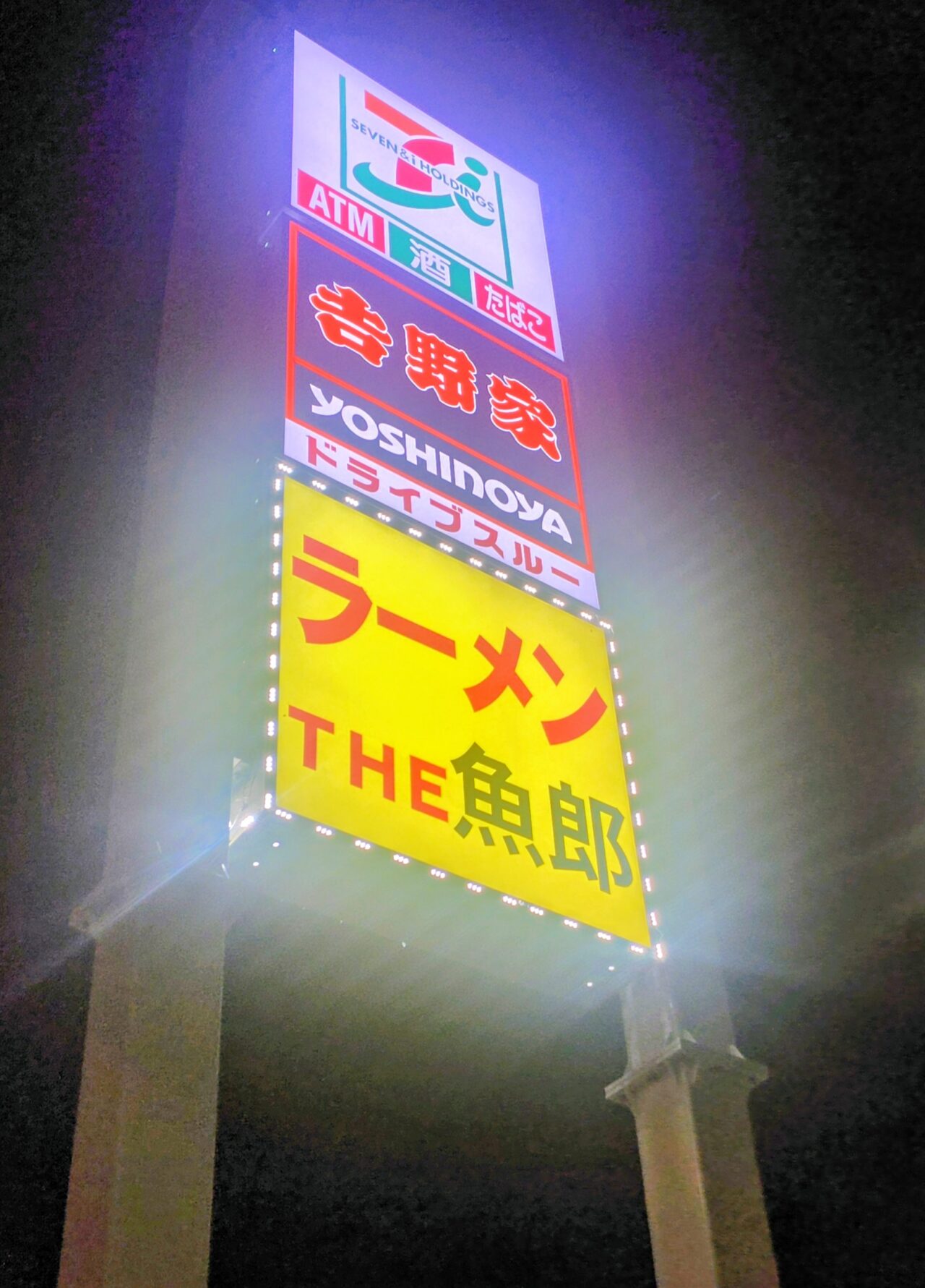2026年ラーメンTHE魚郎