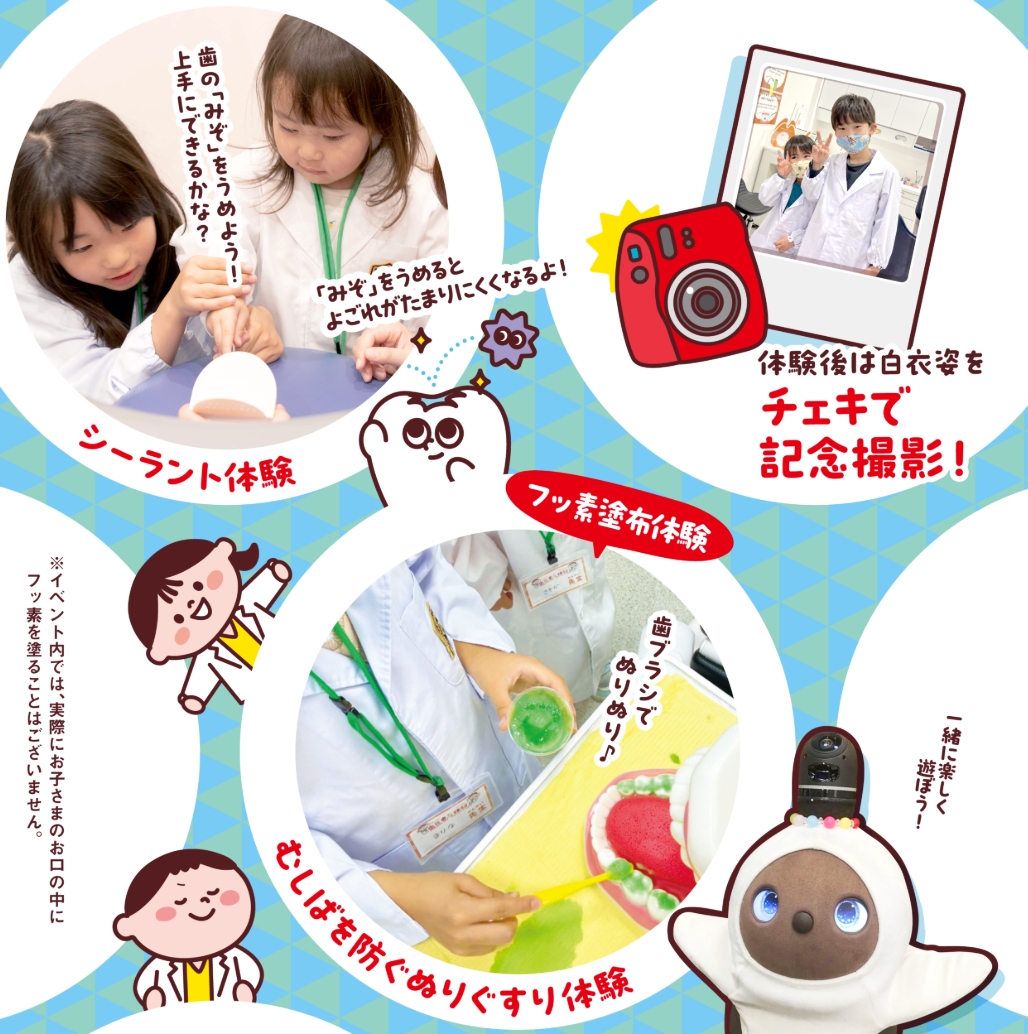 2026年クローバー歯科