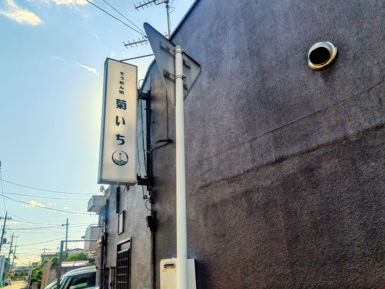 2026年菊いち