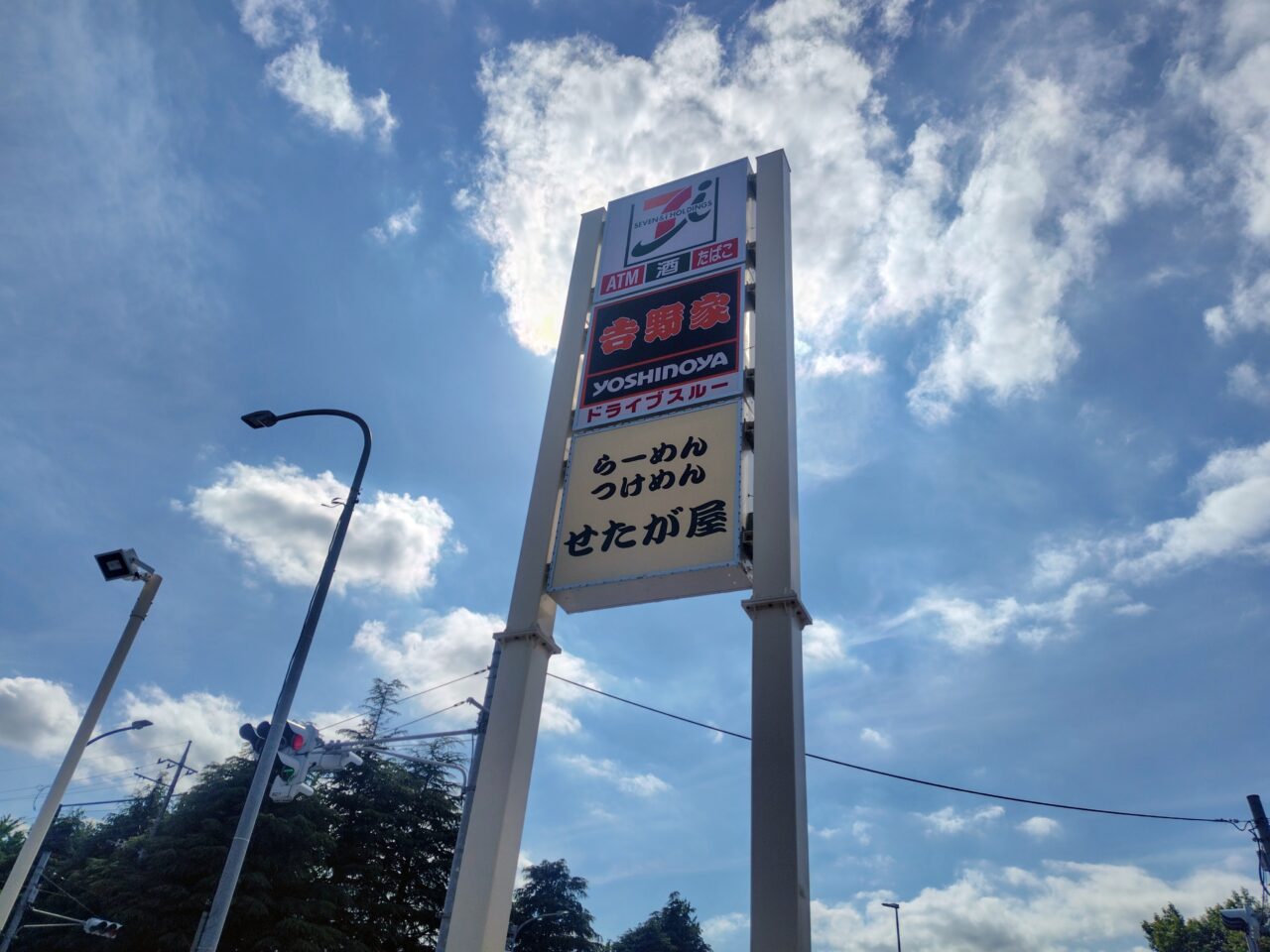 2026年せたが屋