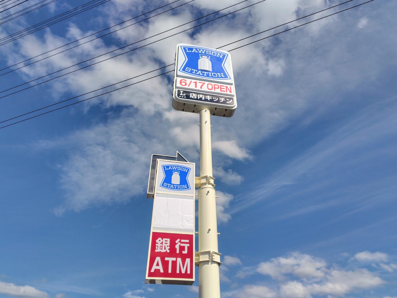 2026年ローソン野田工業団地店