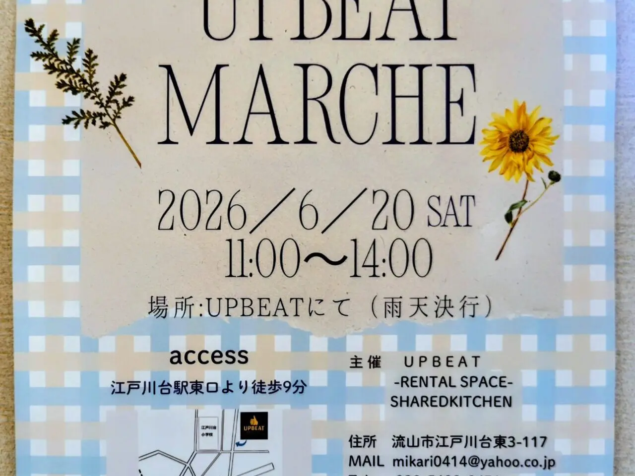 2026年UPBEAT MARCHE