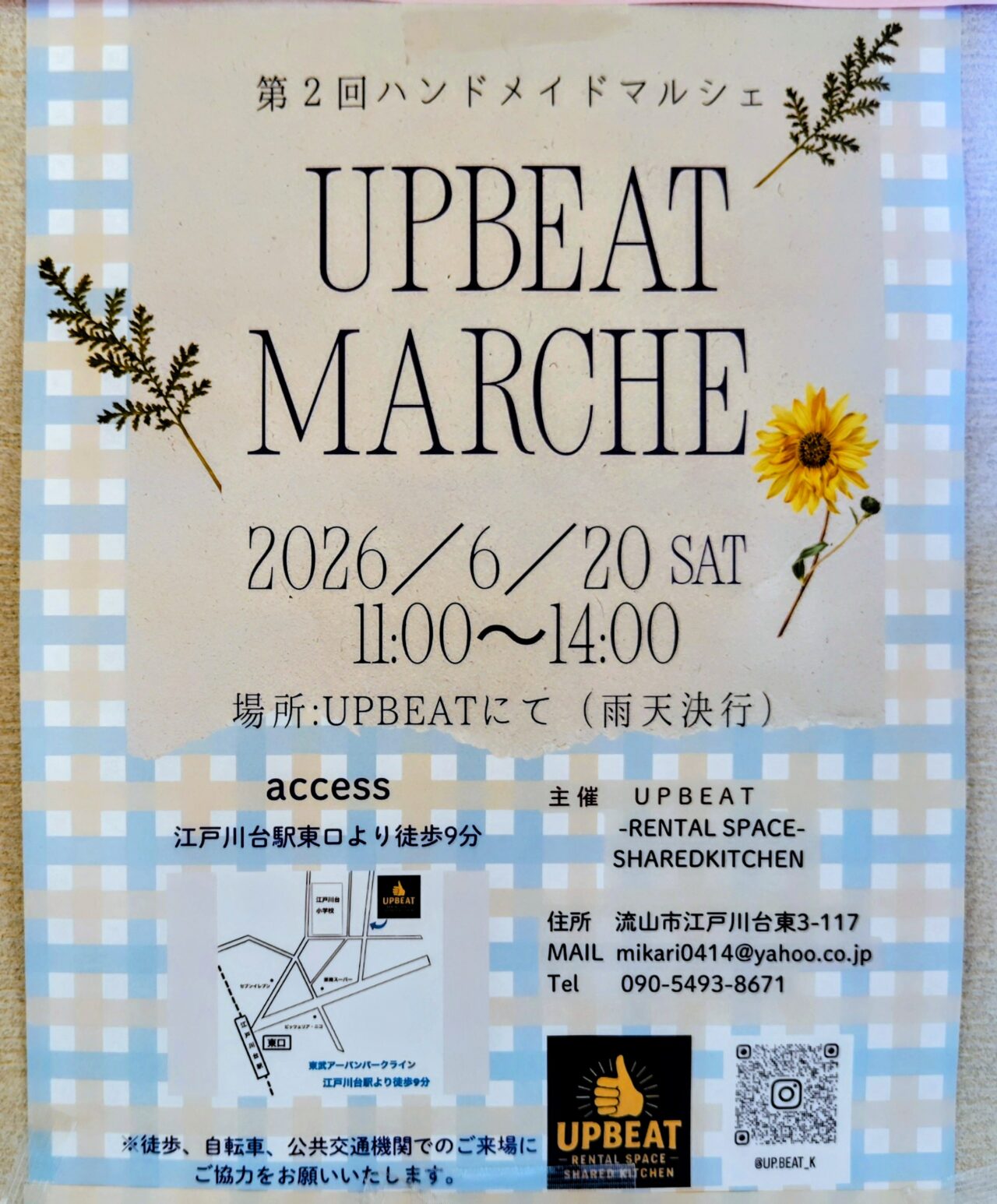 2026年UPBEAT MARCHE