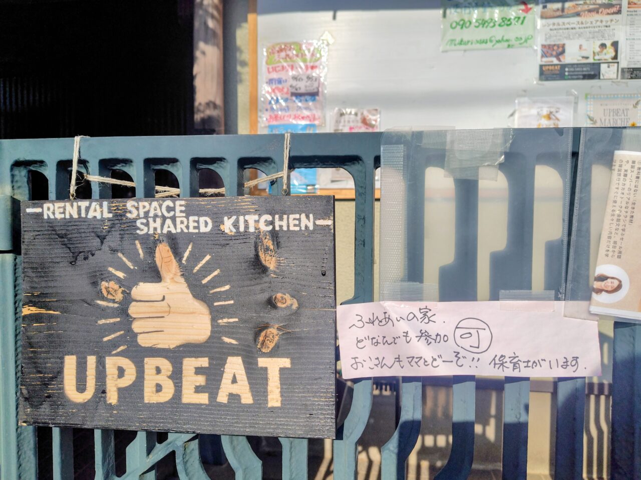 2026年UPBEAT