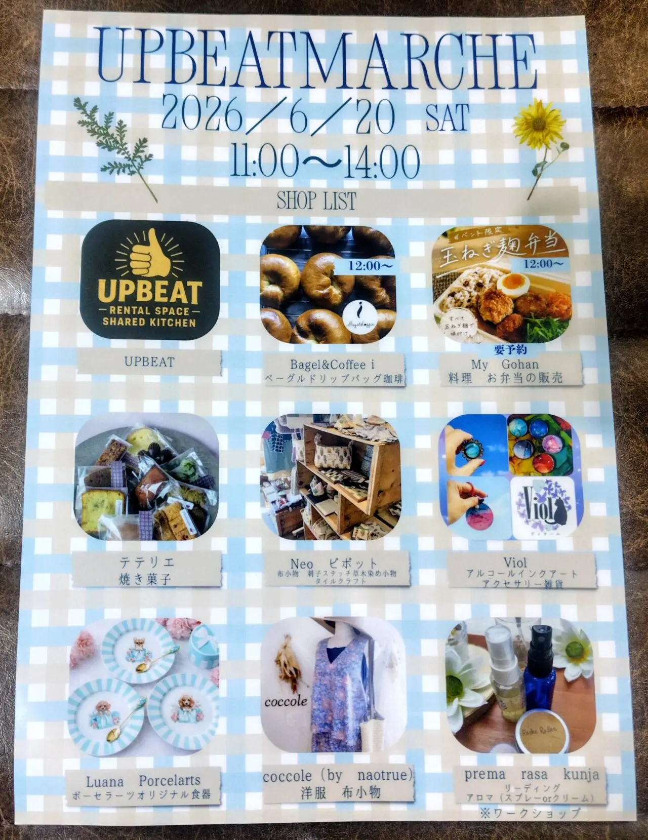 2026年UPBEAT MARCHE