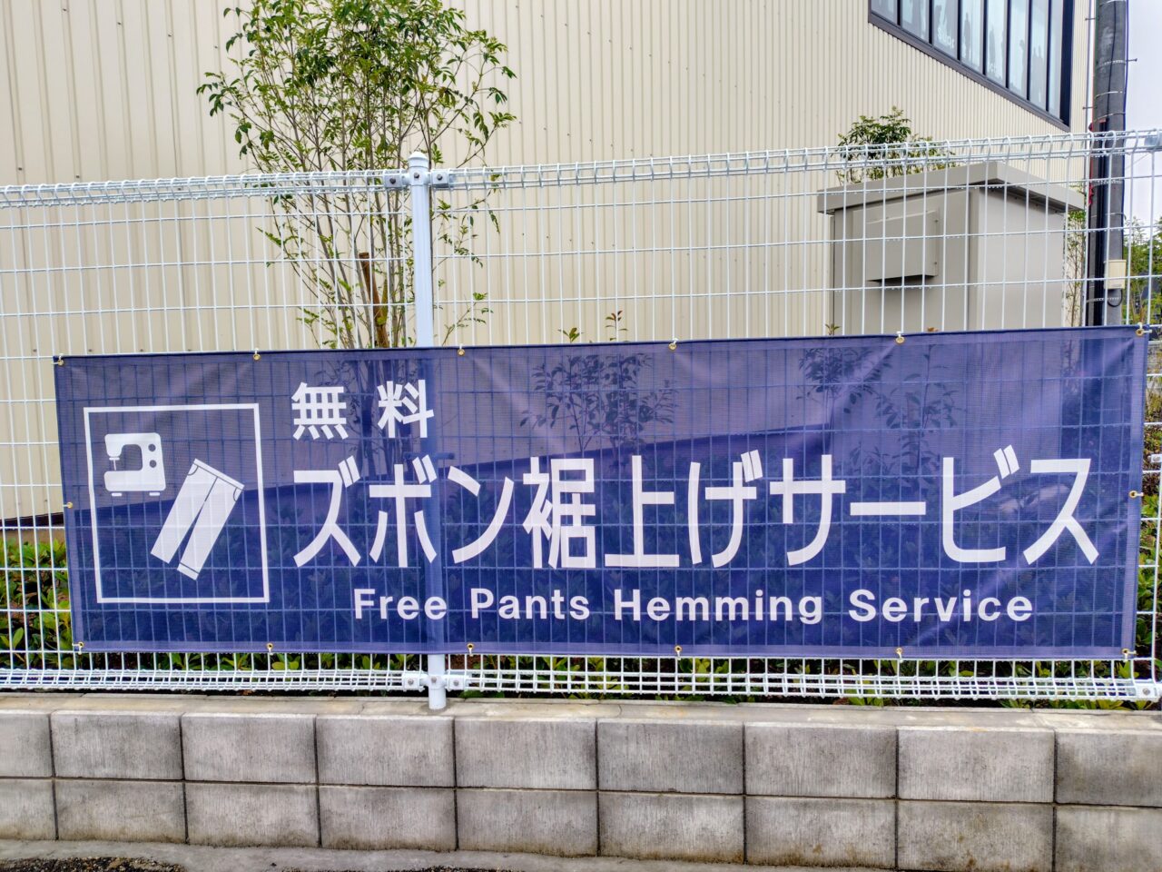 2026年コーナンPRO流山店
