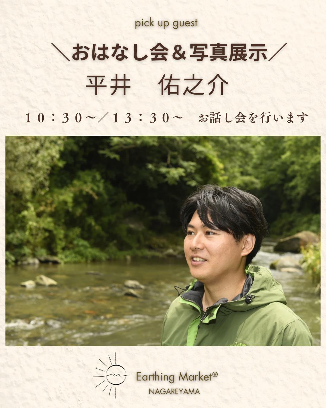 2026年Nagareyama Earthing Market