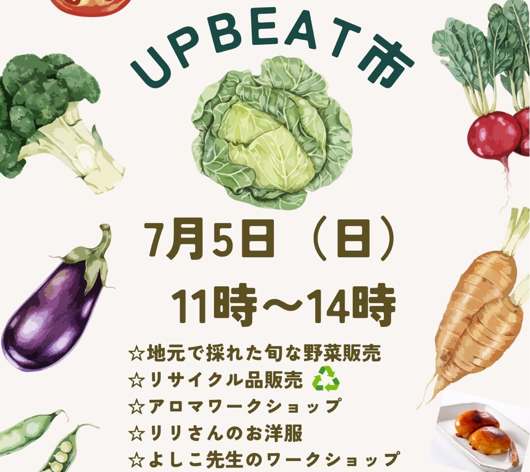 2026年UPBEAT市