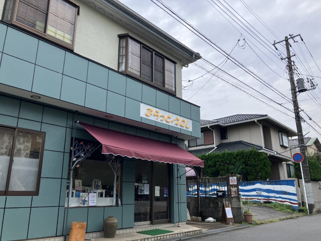 2026年えにしの本屋