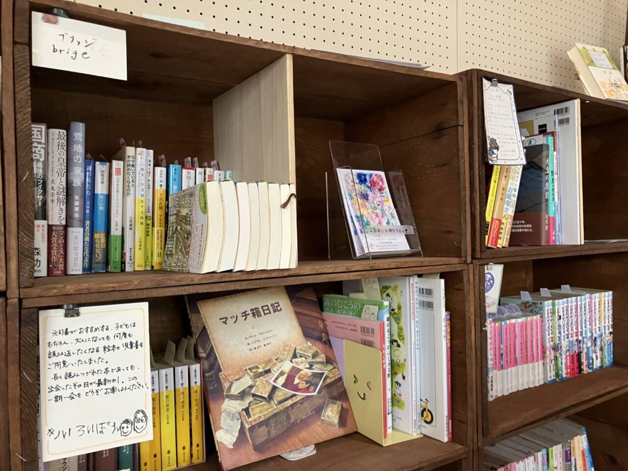 2026年えにしの本屋