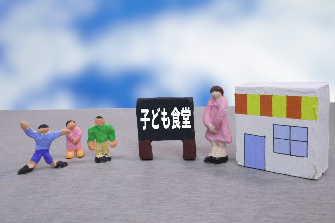 2026年子ども食堂