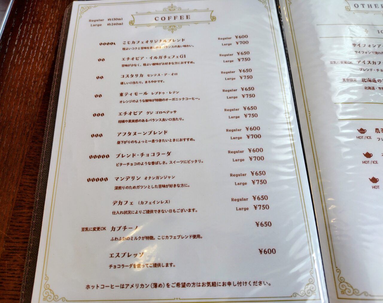 2026年こじカフェ
