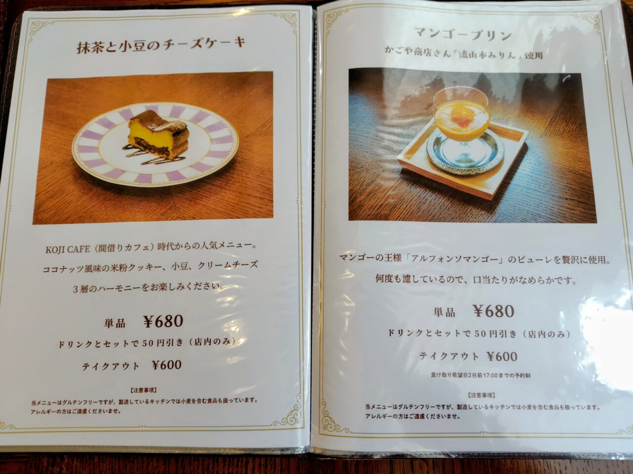 2026年こじカフェ