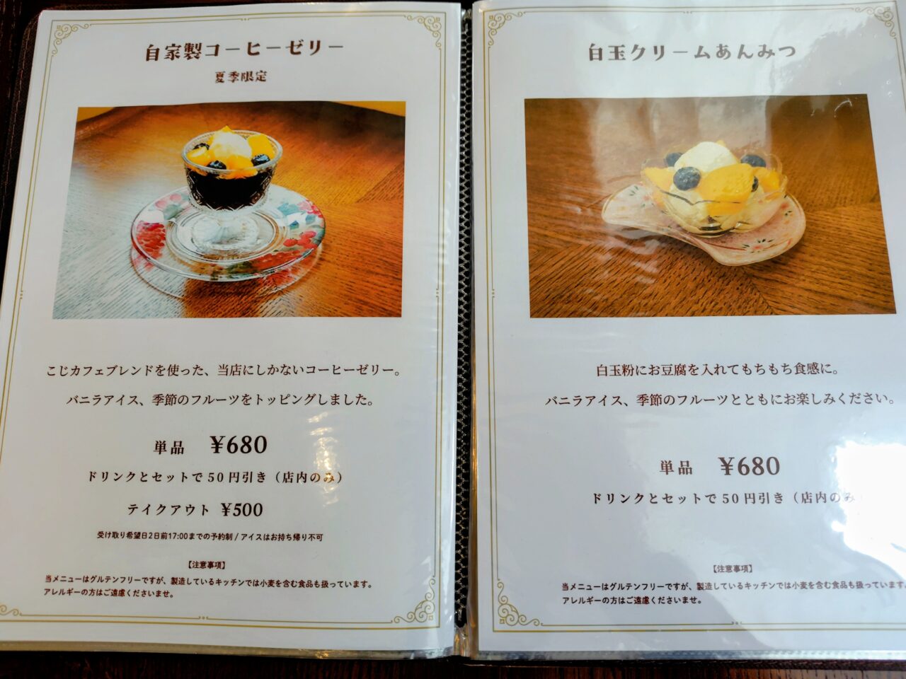 2026年こじカフェ