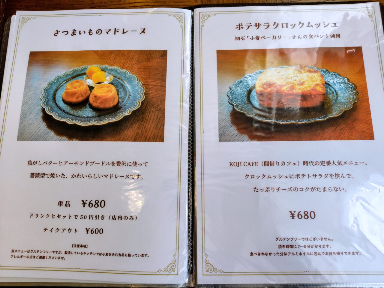 2026年こじカフェ