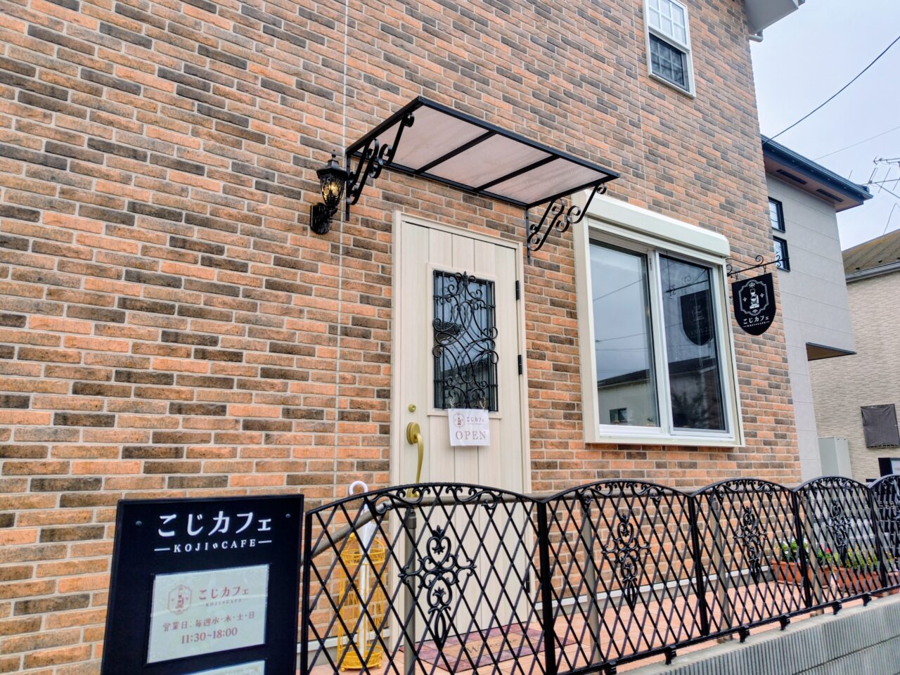 2026年こじカフェ