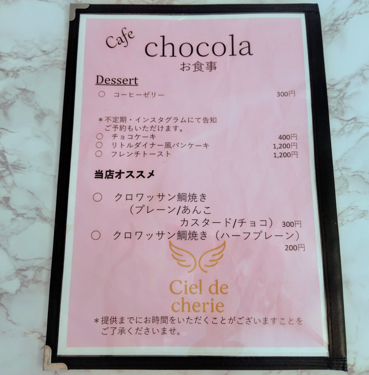 2026年カフェchocola