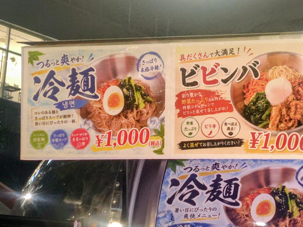 2026年流山おおたかの森SC