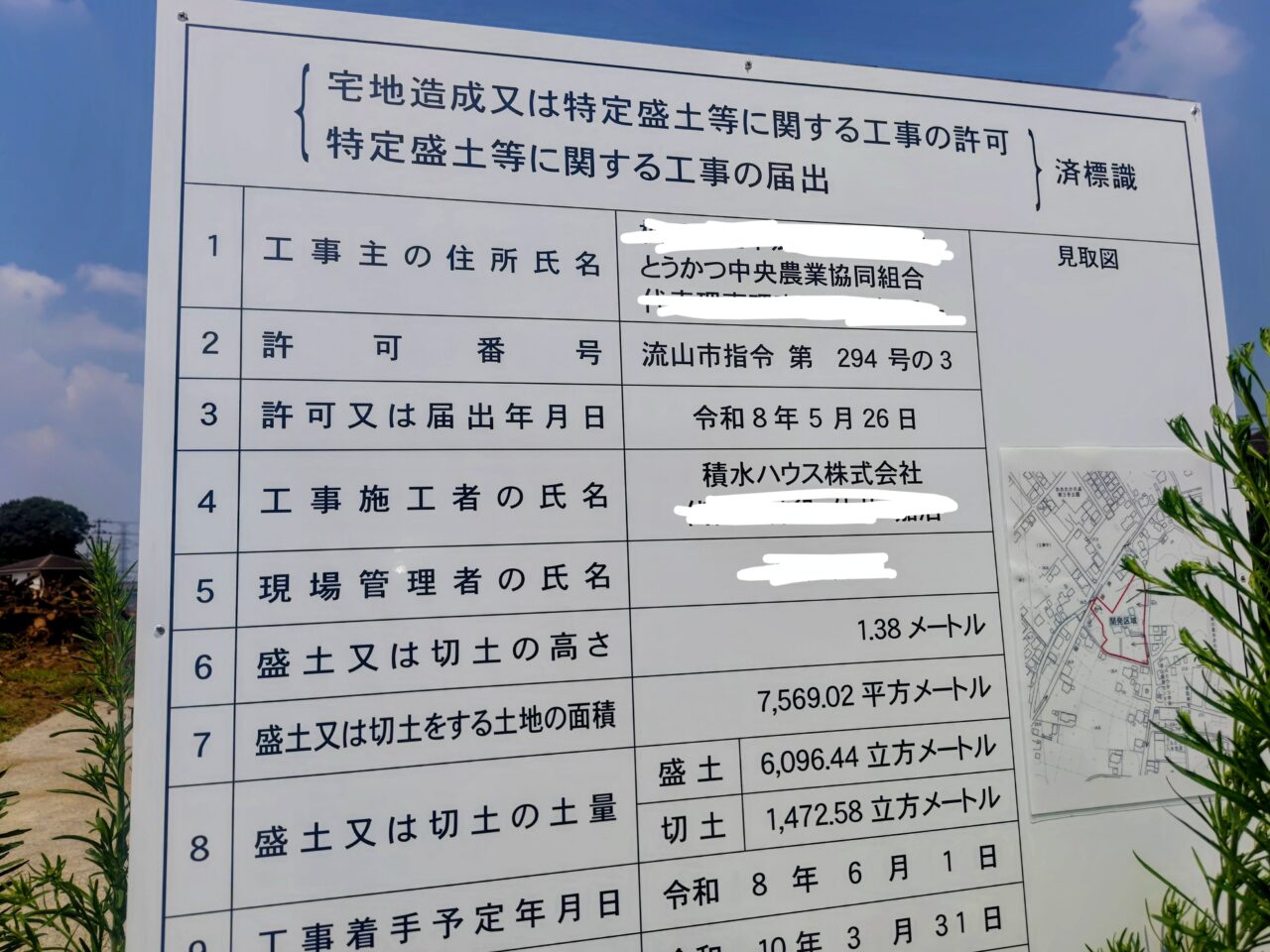 2026年セブンイレブン流山野々下1丁目店